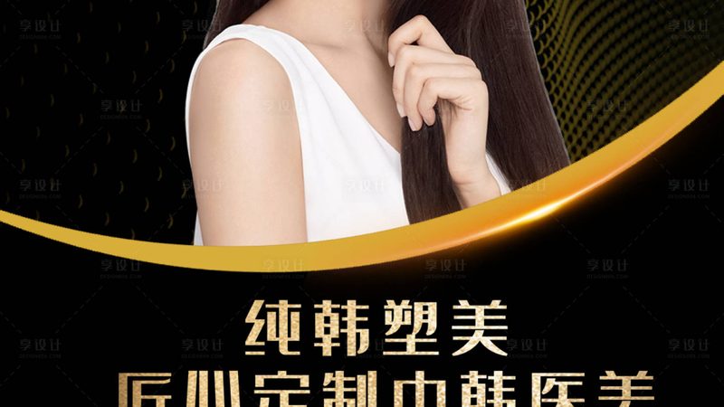 成都皮肤管理加盟费用明细，你了解多少？**