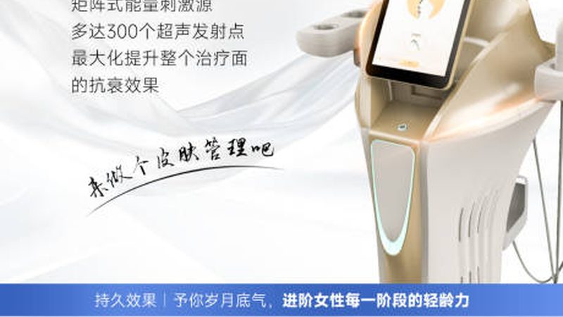 IPL激光祛斑仪：揭秘美容院专用型号的秘密