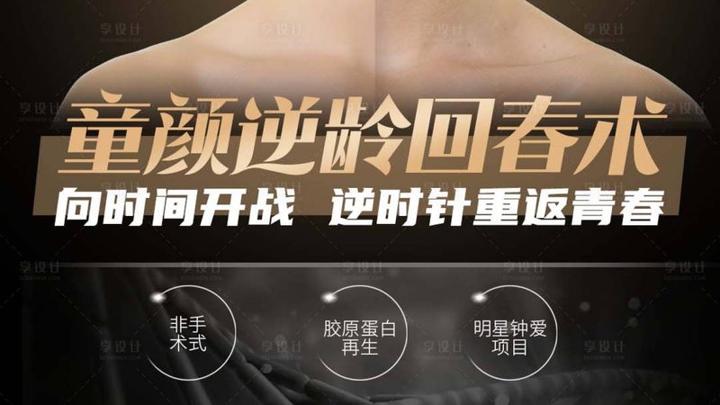 轻医美加盟，2025年加盟费揭秘与行业洞察