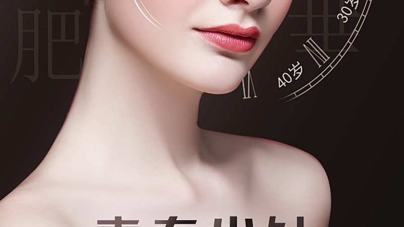 热玛吉效果能维持多久？揭秘其持久秘密