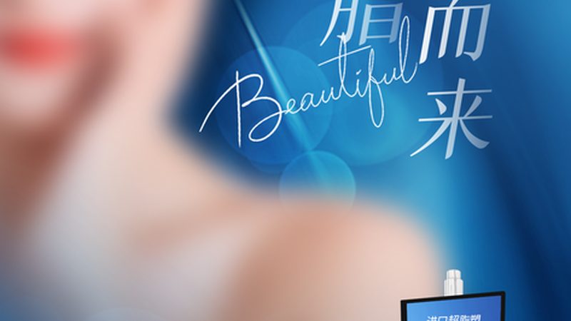 广州光子嫩肤与超光子：揭秘团购价格背后的差异