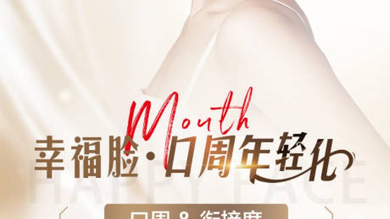 超声刀与埋线提升：揭秘维持时间的奥秘