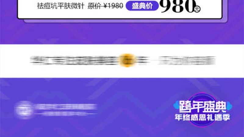玻尿酸注射，一毫升的价格，你了解多少？**