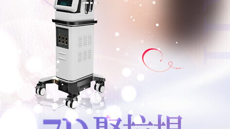 热玛吉2025：揭秘热玛吉技术的进化与价格解析