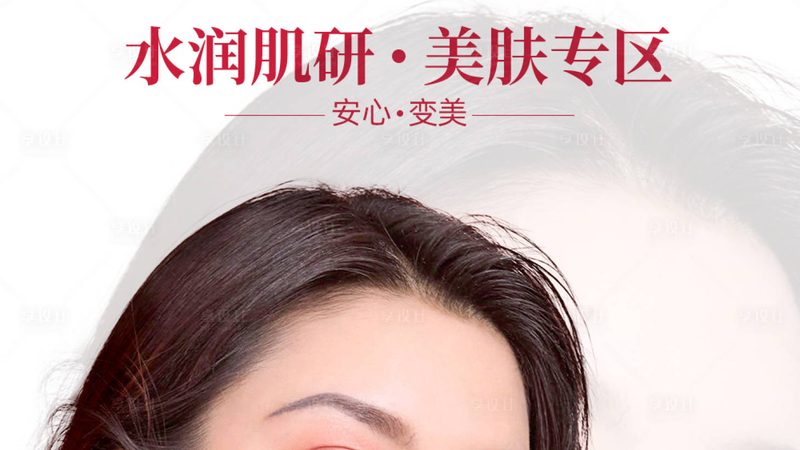 皮肤管理仪器定制标准规范