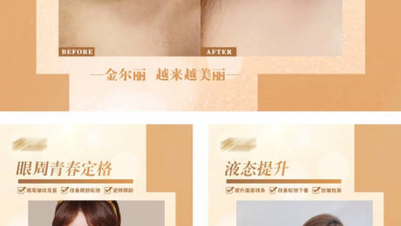 皮肤管理中心与美容院：顾客群体的差异解析