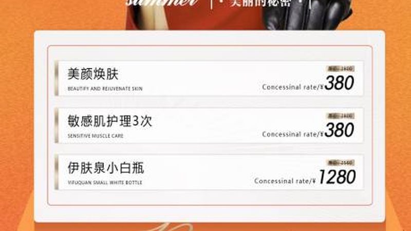 小标题：[机构名]——专业医美咨询服务