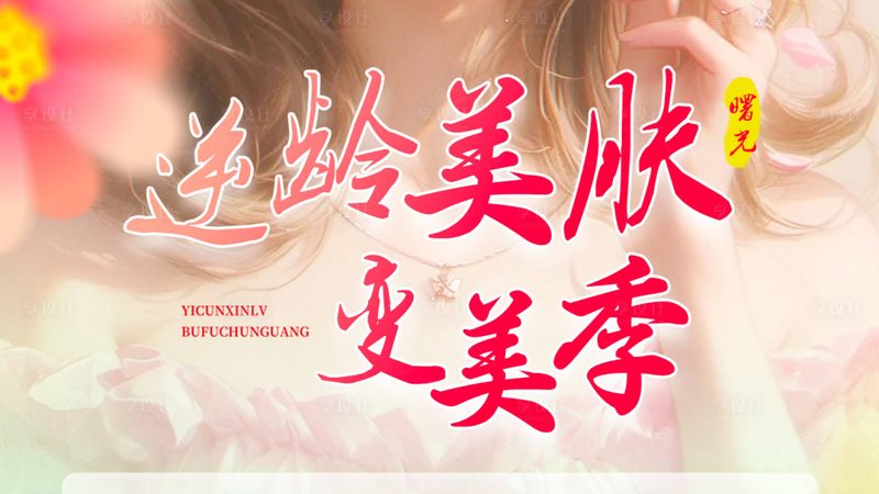 水光针术后洗脸化妆的最佳时机