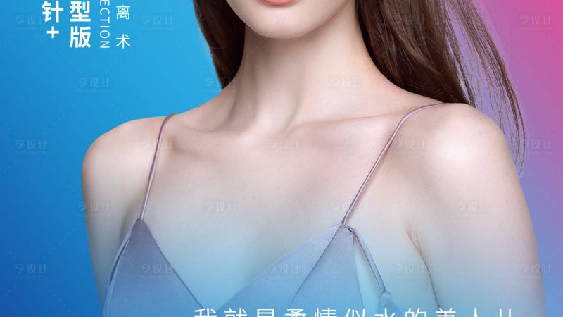 北京双眼皮全麻手术，揭秘手术报价背后的真相