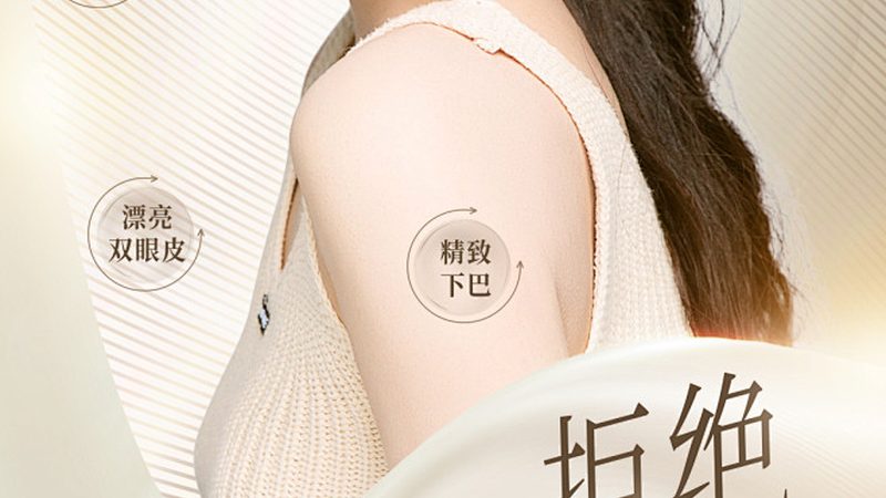 深圳医美咨询师月收入揭秘：揭开行业薪酬面纱