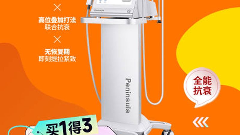 医用IPL激光祛斑设备：揭秘其原理与选购要点